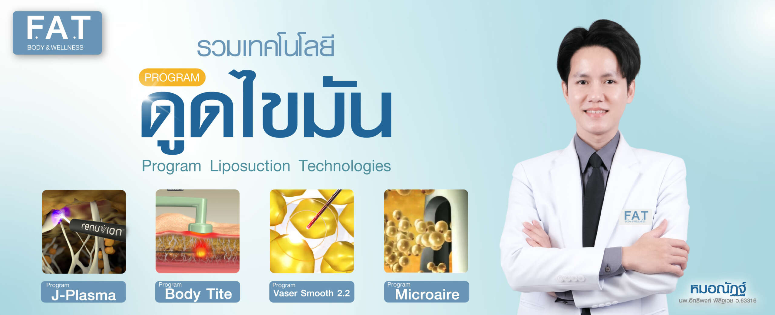 04-08-68หน้าหลักเว็ปFAT02 (1)