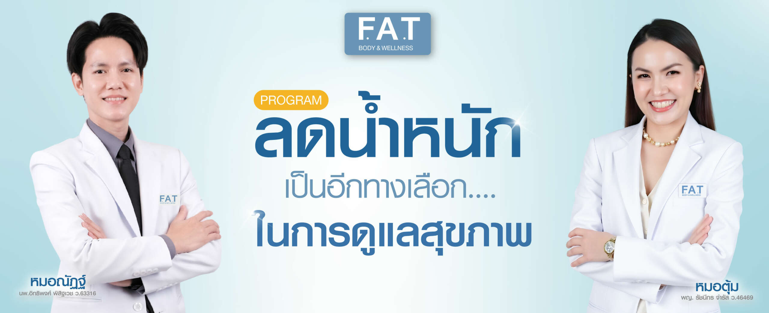 04-08-68หน้าหลักเว็ปFAT04 (1)
